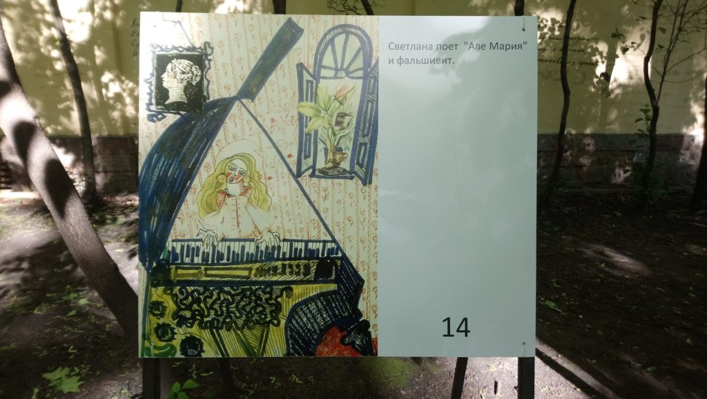 Выставка рисунков Сергея Параджанова в саду Фонтанного Дома.
