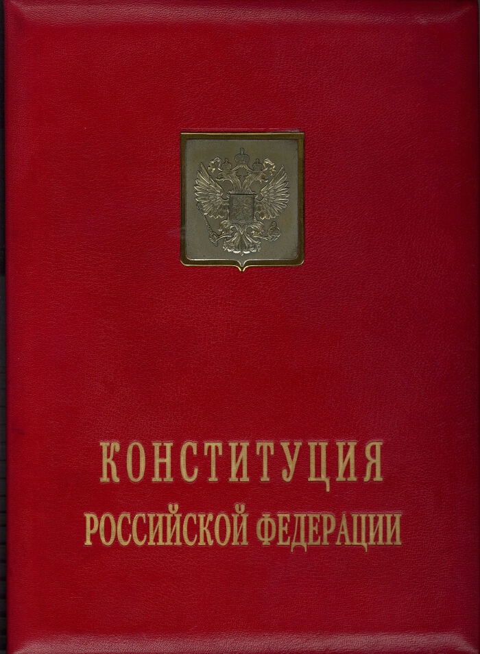 Правовой (конституционный) диктант в Президентской библиотеке имени Б. Н. Ельцина