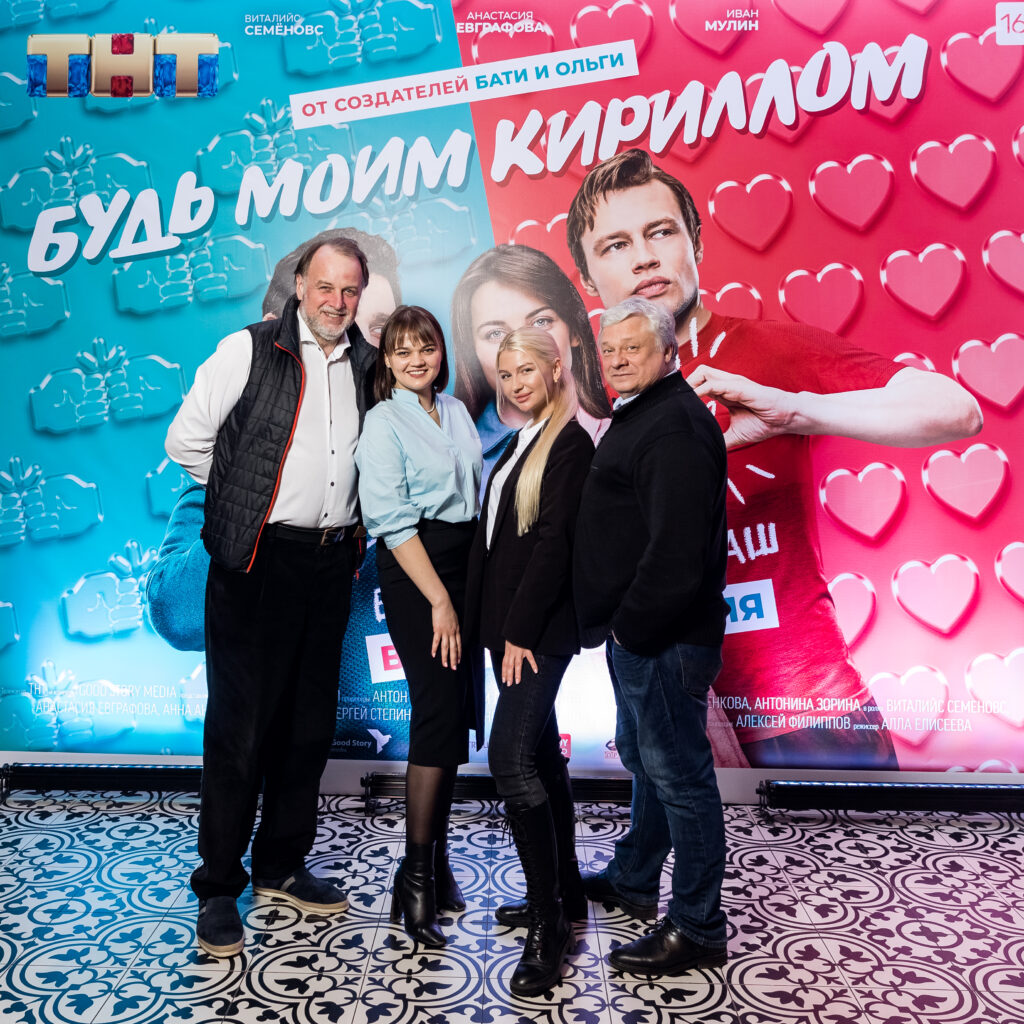 В Петербурге состоялась премьера фильма “Будь мои Кириллом”