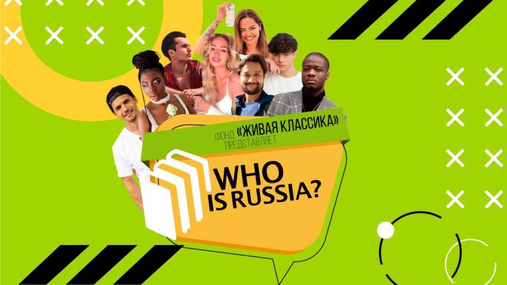 Один день съемки в Санкт-Петербурге шоу Who is Russia